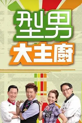 再见爱人综艺大结局上集最后一次共同晚餐